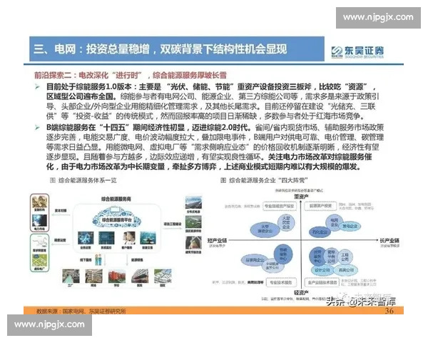 围绕参赛目标推进全面发展与能力提升的系统化创新路径研究策略探