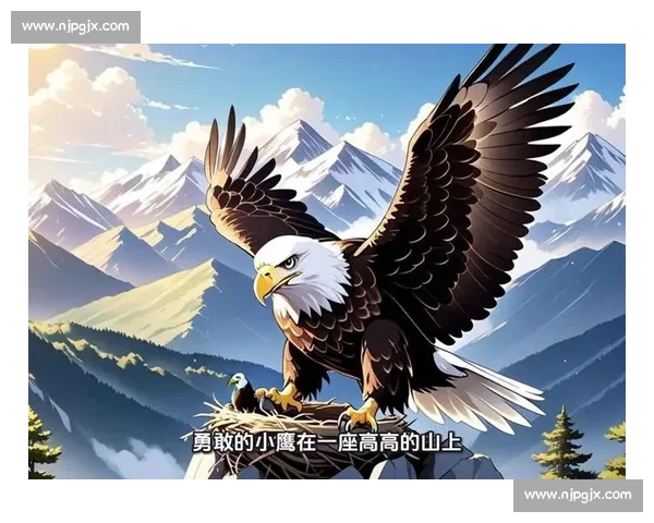 围绕小鹰比赛展现勇气与智慧的精彩竞技冒险成长故事篇章旅程纪实